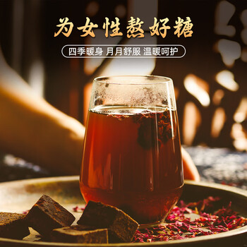 同仁堂（TRT）红糖块手工老红糖茶大姨妈生理期月经经痛红糖水调理送女友2罐