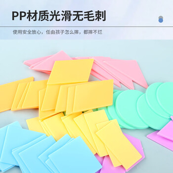 Touch Fish 几何图形教具小学生一年级上下册数学形状片几何模型平面图形拼图 首选几何片6种图形60片