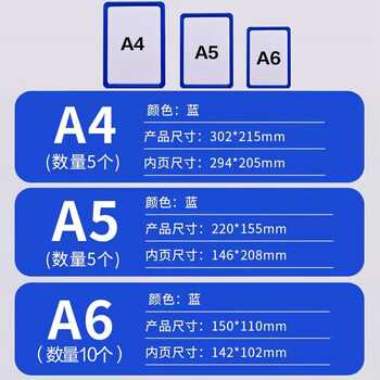 欧唛（oumai）磁性货架标识牌仓库物料分类标签牌库房分区货位卡指示牌蓝色A4+2个磁铁5个装3C数码全网低价