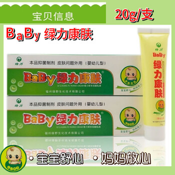绿力康肤绿力baby绿力康夫肤草本抑菌乳膏婴儿孩童身体外用软膏20g支