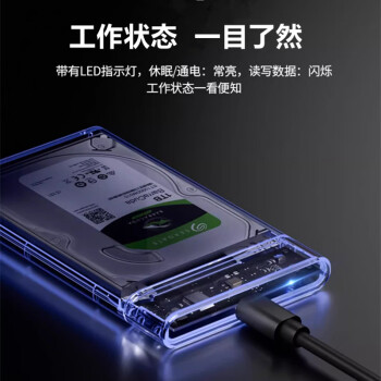 连拓 移动硬盘盒2.5英寸USB3.0 SATA串口笔记本电脑外置壳固态机械ssd硬盘盒子 全透明