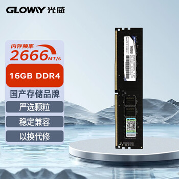 光威（Gloway）16GB DDR4 2666 台式机内存条 战将系列