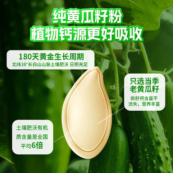 同仁堂（TRT）高钙黄瓜籽粉膳食纤维接骨粉成人中老年早餐营养代餐冲泡即食600g