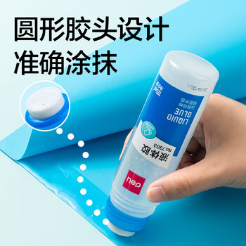 得力（deli）125ml高透明胶水 可水洗高粘液体胶 手工DIY学生文具 开学必备学习用品 4支装 办公用品 33097