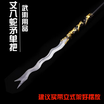 丈八蛇矛图片- 京东