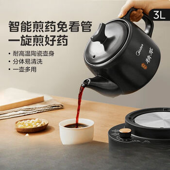 美的（Midea）中药电煎壶煎药壶全自动熬药熬中药砂锅中药煎锅药罐药煲家用