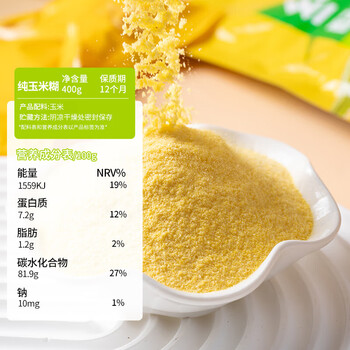 云山半纯玉米糊低脂肪玉米羹无蔗糖玉米粉营养粗粮早代餐饱腹玉米汁400g