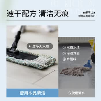 魅她（MIOLTTA）哑光瓷砖清洁剂 柔光砖地板强力去污开荒保洁 地砖地面除垢翻新剂