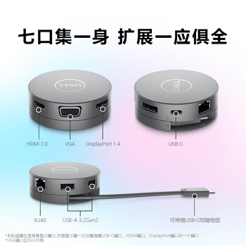 戴尔（DELL）DA310 扩展坞Type-c 便携七合一 拓展坞90W反向供电 Type-c转DP/VGA/HDMI/USB-A×2/以太网/USB-C