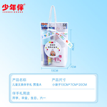 少年伴文具套装毕业季伴手礼幼儿园小初中生日礼物男女孩学生文具高颜值奖品迪士尼卡通风创意风