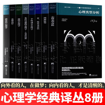 红书(心理学大师荣格核心之作,国内首次授权完整版） 中文书