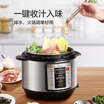 美的（Midea）电压力锅 5L高压锅 家用 高压 电压力煲 双胆智能预约 MY-CD5026P