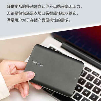 东芝（TOSHIBA）2TB 移动硬盘机械 新小黑A5 USB3.2 Gen 1 2.5英寸 兼容Mac 数据存储 轻薄便携