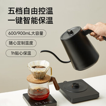 Hero无名手冲壶温控手冲咖啡壶细口壶电热水壶泡茶控温电动手冲壶黑色 Hero无名手冲壶温控手冲咖啡壶细口壶电热水壶泡茶控温电动手冲壶黑色