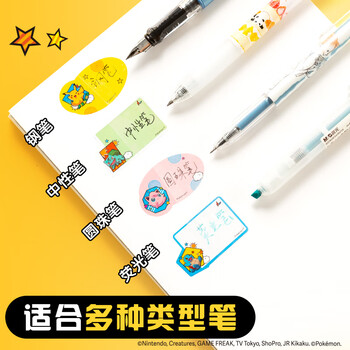 晨光（M&G）文具24枚宝可梦防水姓名贴 儿童不干胶标签贴纸小学生课本手写名字自粘贴纸8枚X3张YT-65