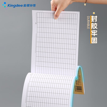 金蝶（kingdee）万能表格竖版点菜单开单本顾客记录表点单本 用款明细表入学单报名表报价清单