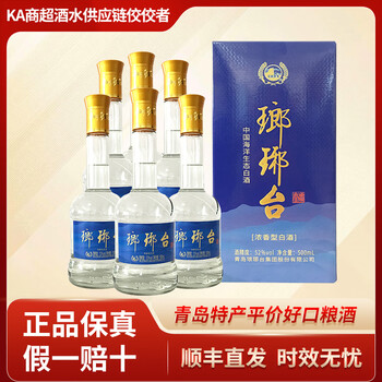 琅琊台酒52度价格报价行情- 京东