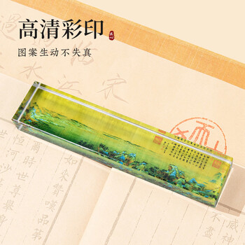 梅林笔庄水晶镇尺千里江山图国画中国风文创玻璃透明琉璃镇纸压画压书压纸书房摆件书法工具用品配件20cm
