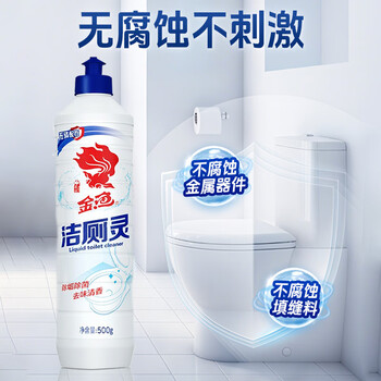金鱼 洁厕灵500g*20瓶整箱装 厕所马桶清洁剂 清香去污除尿垢洁厕液