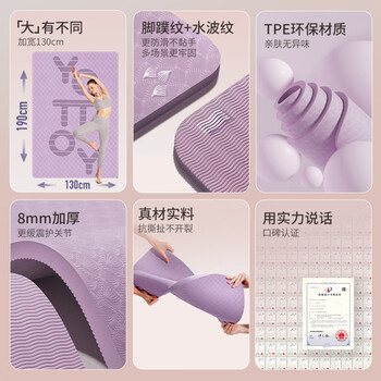 yottoy瑜伽垫超大尺寸TPE双人加厚加宽防滑垫子儿童家用舞蹈练功垫 yottoy瑜伽垫超大尺寸TPE双人加厚加宽防滑垫子儿童家用舞蹈练功垫