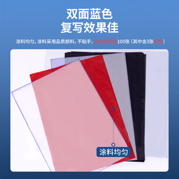 得力(deli)8K经济耐用薄型双面复写纸(37*25.5cm) 100张/盒 财务用品 办公用品 蓝9378