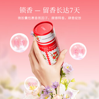 偶爱你自然之境留香珠 荔枝熟了200g 柔顺护衣持久留香99%抑菌除螨