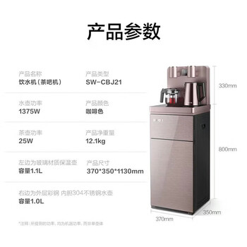 苏泊尔（SUPOR） 茶吧机饮水机大屏显温智能遥控五段调温双壶出水童锁保护钢化玻璃面板SW-CBJ21