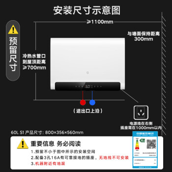 米家小米智能双胆电热水器60升S1【家电补贴20%】超薄储水式扁桶3200W速热一级能效以旧换新EWH60-MJ01