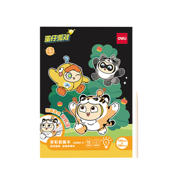 得力(deli)12张蛋仔派对儿童闪光刮画纸炫彩创意涂鸦涂色绘画本手工DIY刮刮纸本益智玩具生日礼物 大号