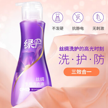 绿伞真丝洗涤剂 桑蚕丝清洗剂 GMC丝绸专用洗衣液500g洁净去静电