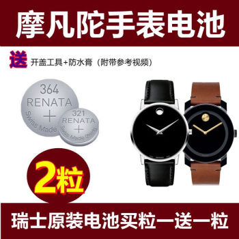 Movado 01114 outlet