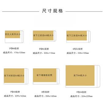 融银之汇(RYZH)空白牛皮纸中式信封带自粘胶文件票据信封袋 8号 50个/包 250*160mm 融银之汇(RYZH)空白牛皮纸中式信封带自粘胶文件票据信封袋 8号 50个/包 250*160mm