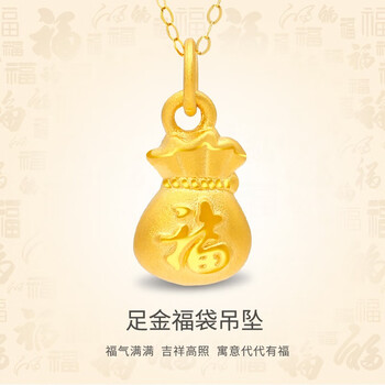 老凤凰黄金福袋吊坠3d硬金999足金福字纳福钱袋子挂坠转运珠项链 单个