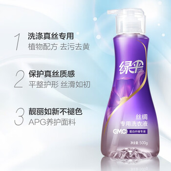 绿伞真丝洗涤剂 桑蚕丝清洗剂 GMC丝绸专用洗衣液500g洁净去静电