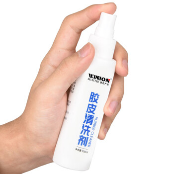 莹恋WINION严选乒乓球拍保养套装I护理增粘清洗剂保护膜海绵擦护边条