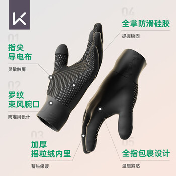 Keep骑行手套【可触屏】保暖秋冬季电动车防雨防风防冻骑车滑雪抗寒