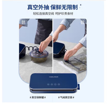 摩飞电器（Morphyrichards） 全自动抽真空封口机家用干湿两用 MR1118标配密封不漏气