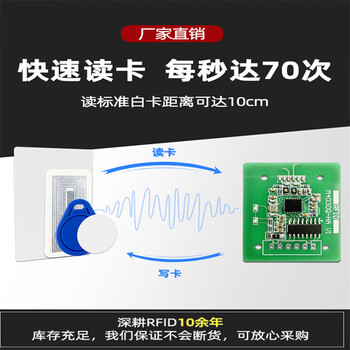 冠兆（M10X-HA/UART TTL/电压7-12V）rfid读卡模块ic卡读写器13.56MHz射频