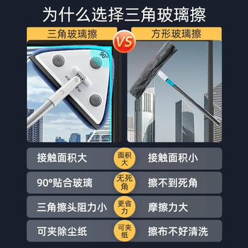 佳帮手三角玻璃擦2025款家用天花板擦柜子墙壁墙面清洁神器一拖净*4块布