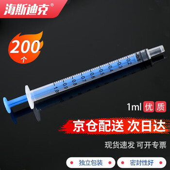 海斯迪克 实验室一次性注射器无针头 1ml(200个/包) 冲洗器取样器进样器灌注器注射针筒粗口 HKCL-18