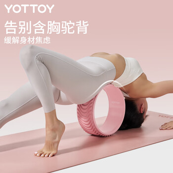 yottoy瑜伽轮开背瑜伽器材初学者瑜珈轮后弯神器魔力环瑜伽普拉提圈 yottoy瑜伽轮开背瑜伽器材初学者瑜珈轮后弯神器魔力环瑜伽普拉提圈