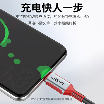 佳翼（JEYI）【10Gbps+60W】苹果充电线Type-C to Type-C 适用iPhone15/16 iPad MacBook Air 快充数据线 