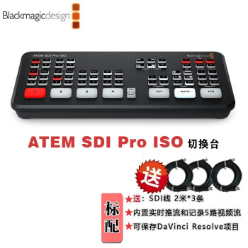 blackmagicdesignBlackmagic Design BMD TALLY触发器 泰丽触发 ATEM 导播台 切换台 ATEM SDI Pro ISO