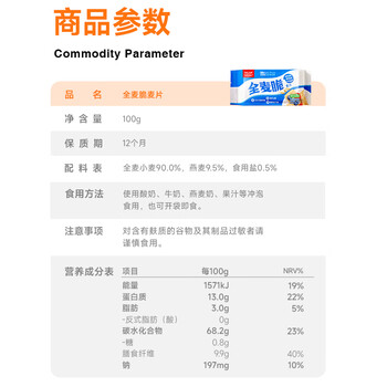 欧扎克谷物燕麦小麦全麦脆即食0反式脂肪酸麦片早餐搭配水果代餐100g