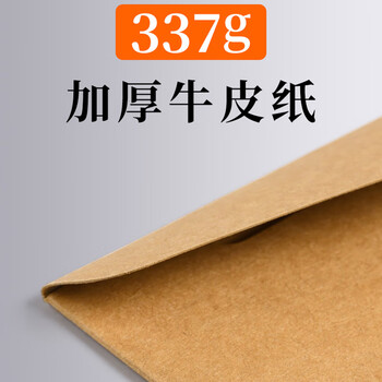 泰档空白文件袋竖版深色牛卡纸337g加厚A4纸质档案袋资料袋投标资料合同收纳纸袋【10个】JDS337