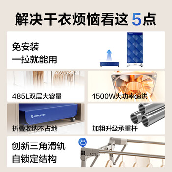 艾美特（AIRMATE）【免安装】烘干机家用干衣机烘衣机暖风机485L双层衣柜式定时婴儿内衣消毒机小型风干机 HG15-K11