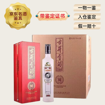 1997年 古井貢酒十年陳釀 700ml 45度 濃香型中国酒名酒未開栓古酒箱付 1997年 古井貢酒十年陳釀 700ml 45度 濃香型中国酒