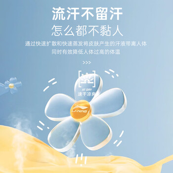 李宁(LI-NING)羽毛球服大赛系列凉爽速干比赛上衣团队服运动服 标准白 M 李宁(LI-NING)羽毛球服大赛系列凉爽速干比赛上衣团队服运动服 标准白 M