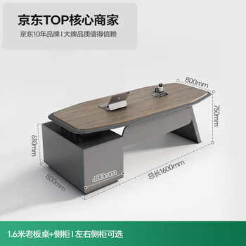 森菲亚 老板桌办公桌简约现代大班台办公室经理桌主管桌椅组合办公家具