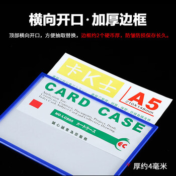 易利丰 A4卡k士展示贴磁性硬胶套仓库标识卡标识牌磁力贴文件框磁吸贴点检表卡套硬磁性贴墙指示牌 易利丰 A4卡k士展示贴磁性硬胶套仓库标识卡标识牌磁力贴文件框磁吸贴点检表卡套硬磁性贴墙指示牌
